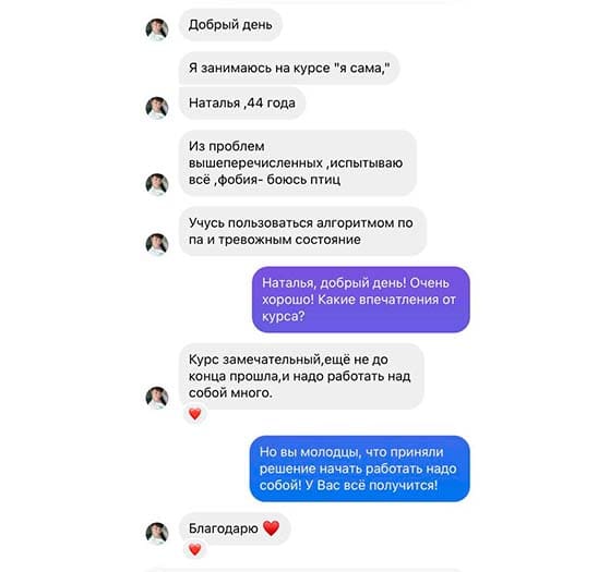 Отзыв
