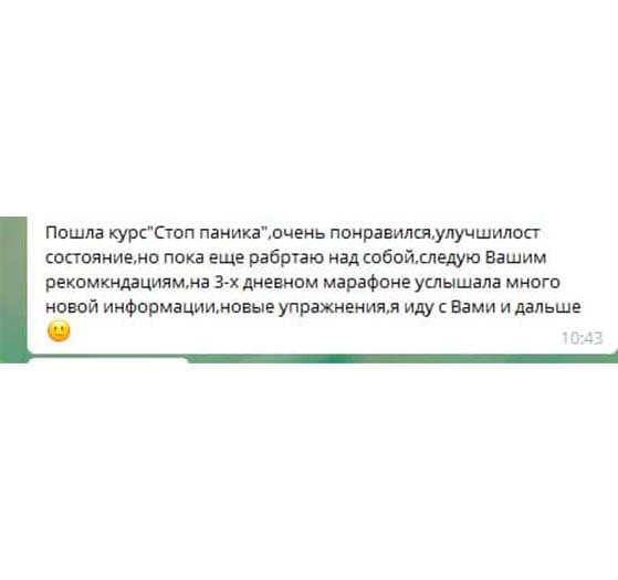 Отзыв
