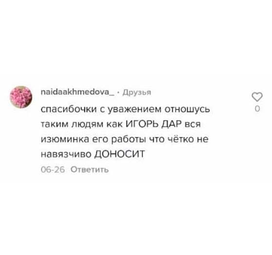 Отзыв