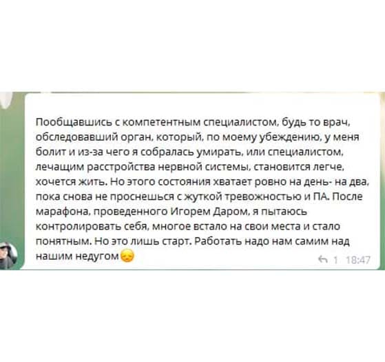 Отзыв